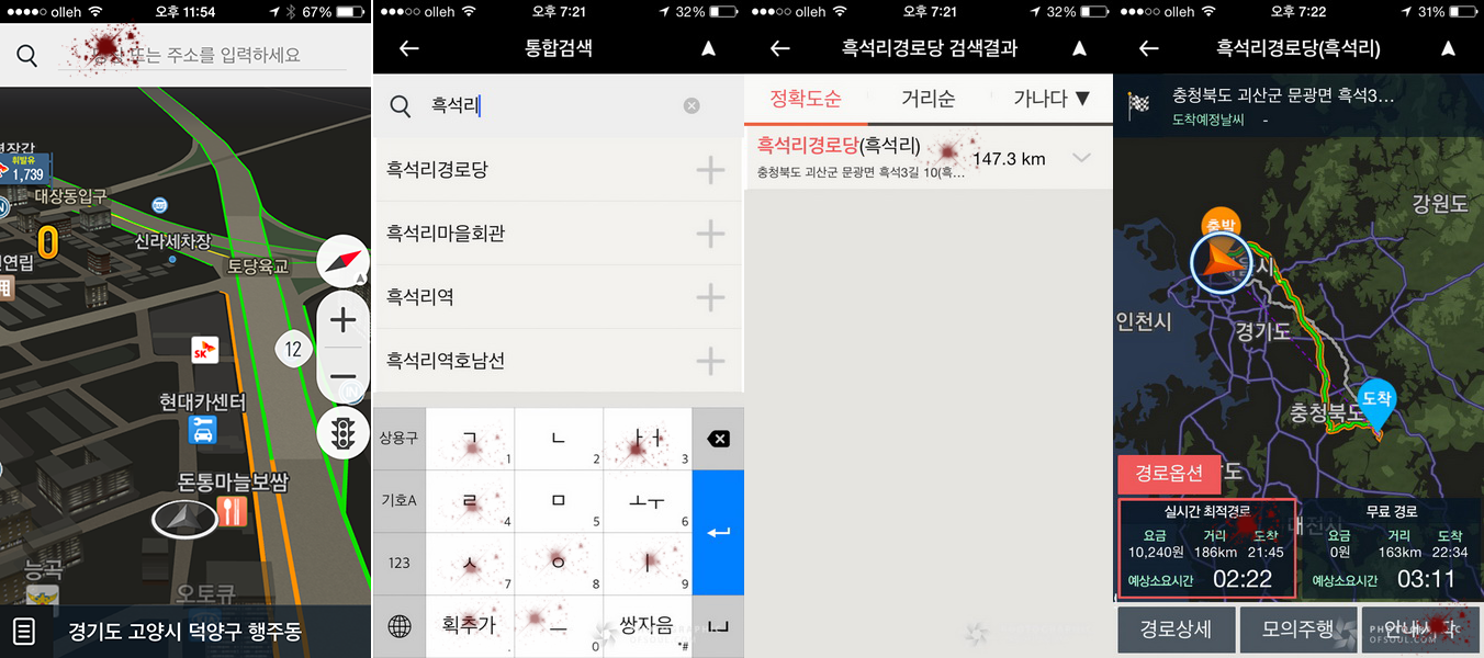 006경로검색.png