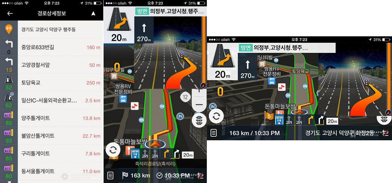 007경로안내.png