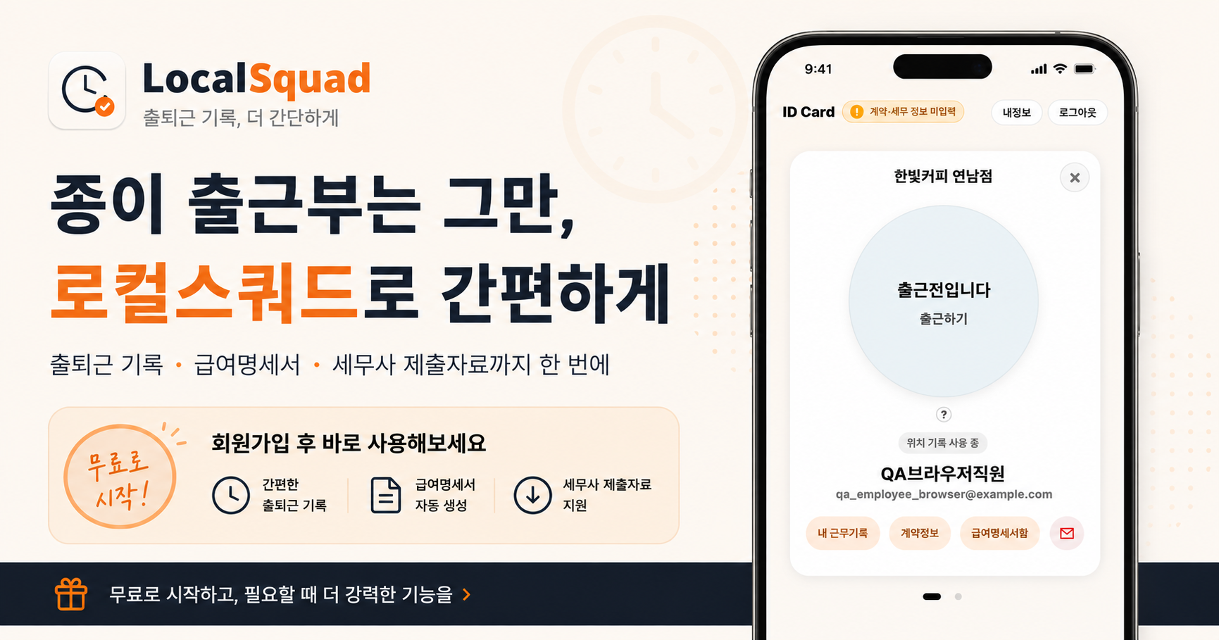 squad_og_01.png