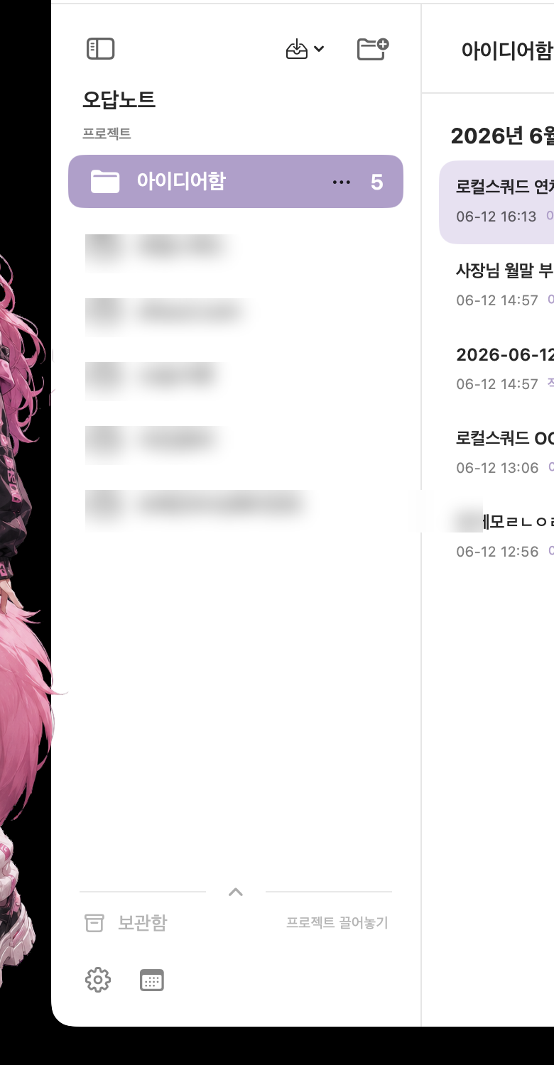 03-project-organize.png