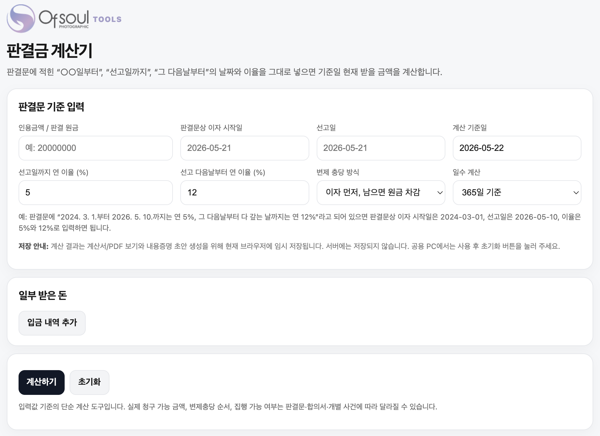스크린샷 2026-05-22 오전 12.57.22.png