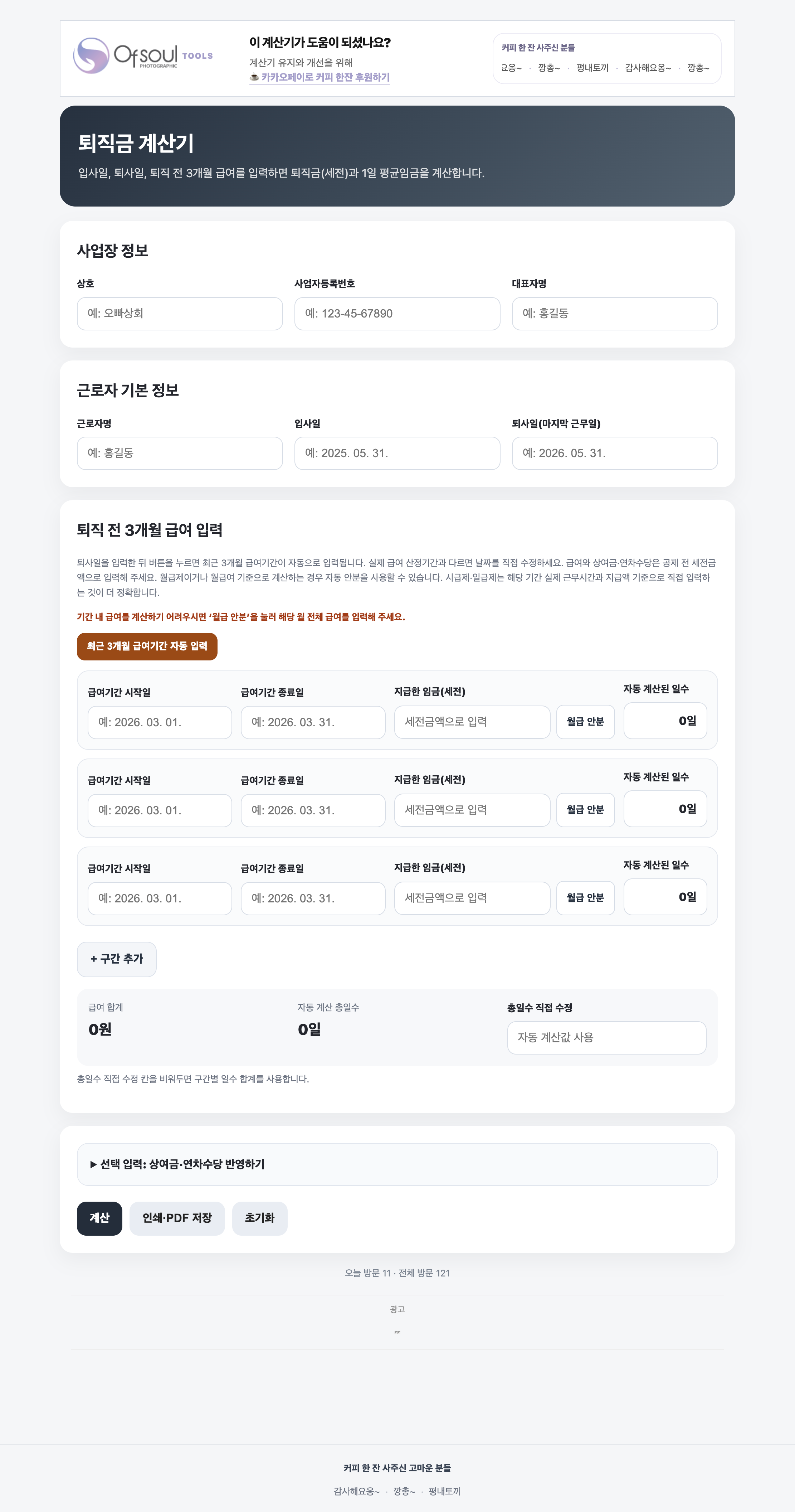 ofsoul.com_outpay_ (1).png