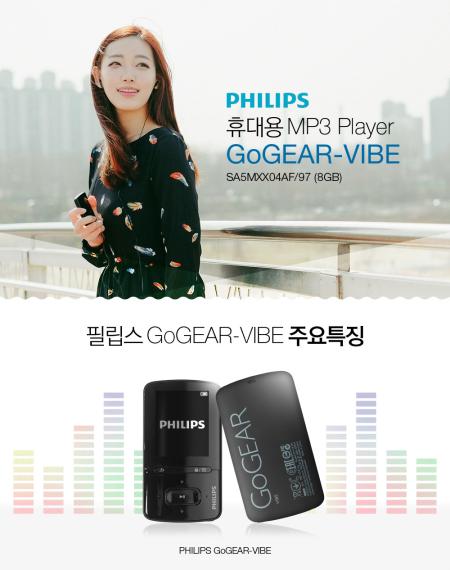 Philips mp3 player